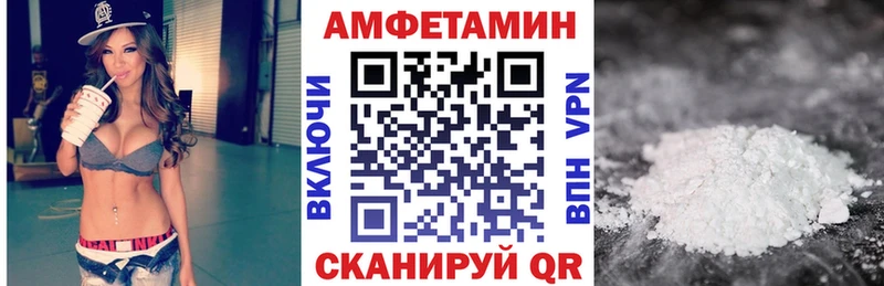 АМФЕТАМИН VHQ Корсаков