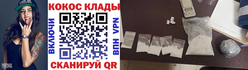 Cocaine 99%  купить   это как зайти  Корсаков 