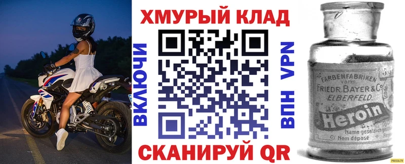 ГЕРОИН гречка Корсаков