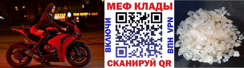 МЕФ VHQ  Корсаков 