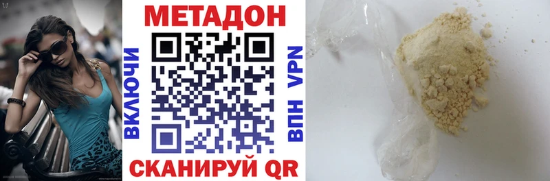 МЕТАДОН мёд Корсаков