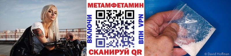 купить закладку  Корсаков  Метамфетамин пудра 